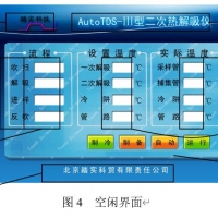 熱解析觸摸屏操作介紹